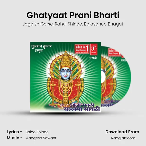 Ghatyaat Prani Bharti mp3 song