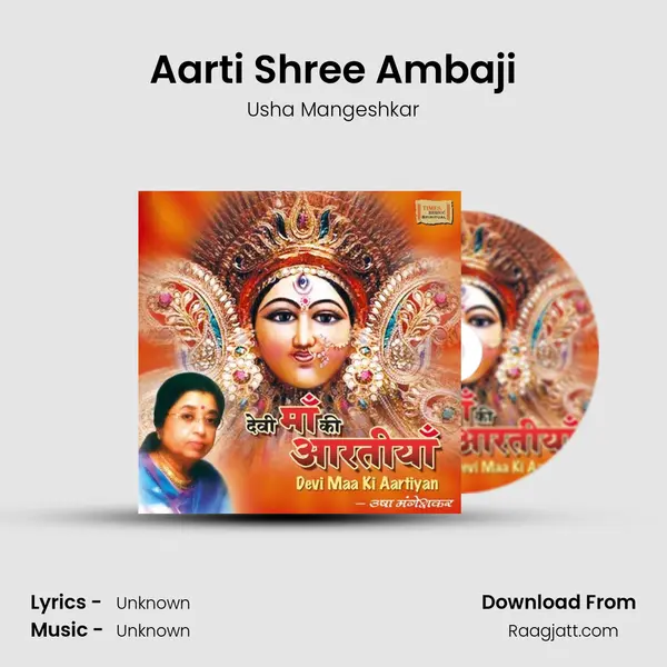 Aarti Shree Ambaji - Usha Mangeshkar album cover 