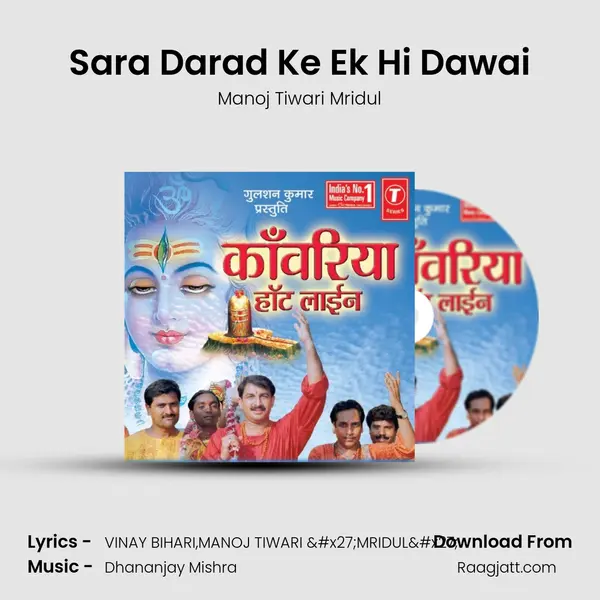 Sara Darad Ke Ek Hi Dawai - Manoj Tiwari Mridul album cover 