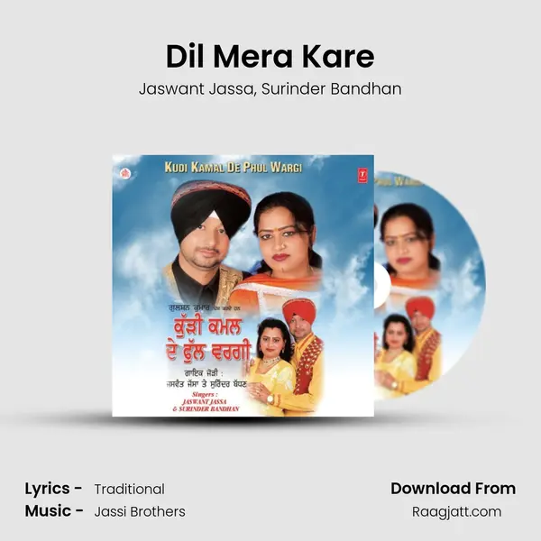 Dil Mera Kare - Jaswant Jassa album cover 