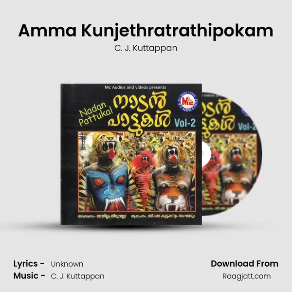 Amma Kunjethratrathipokam mp3 song