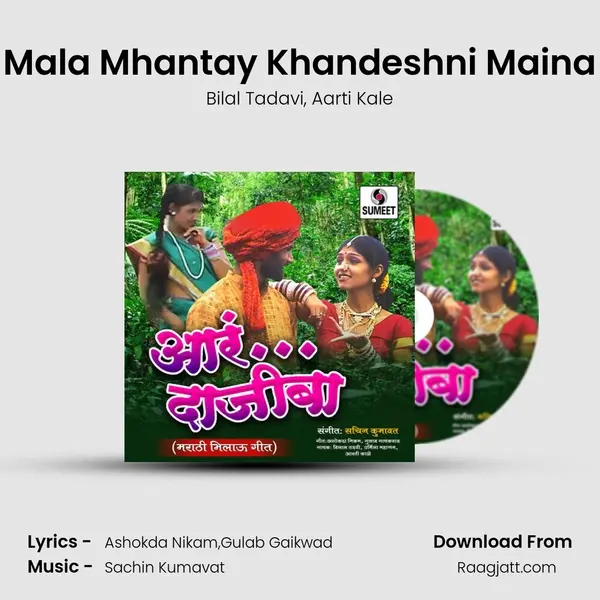 Mala Mhantay Khandeshni Maina mp3 song