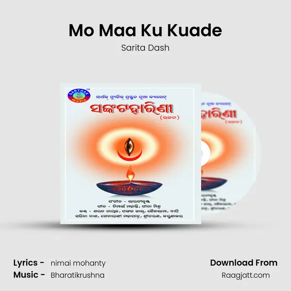 Mo Maa Ku Kuade - Sarita Dash album cover 