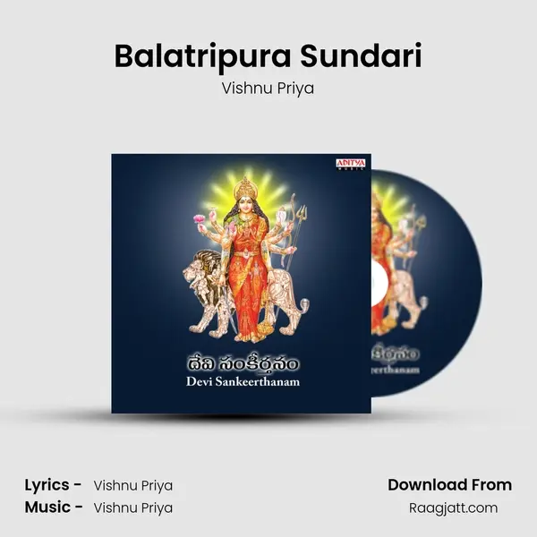 Balatripura Sundari mp3 song