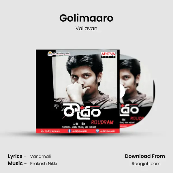 Golimaaro mp3 song