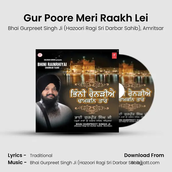 Gur Poore Meri Raakh Lei mp3 song