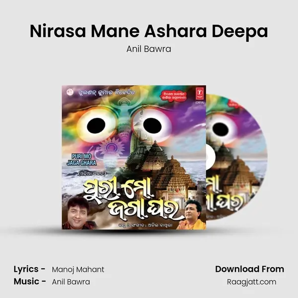 Nirasa Mane Ashara Deepa - Anil Bawra album cover 