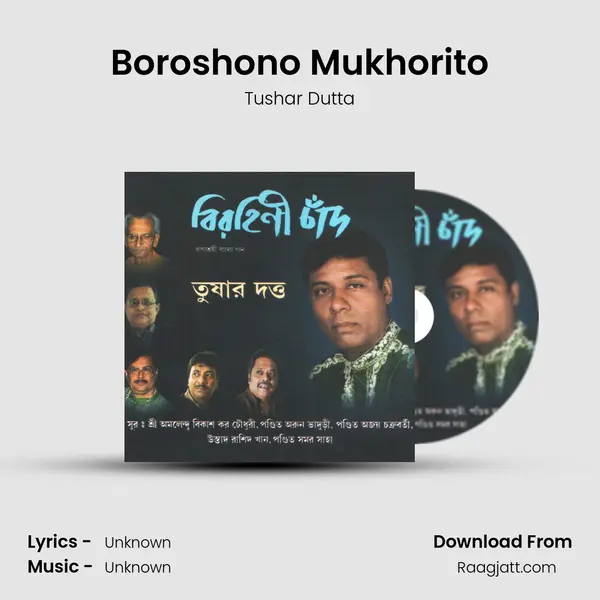 Boroshono Mukhorito mp3 song