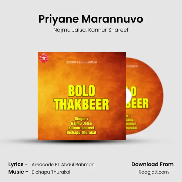 Priyane Marannuvo mp3 song