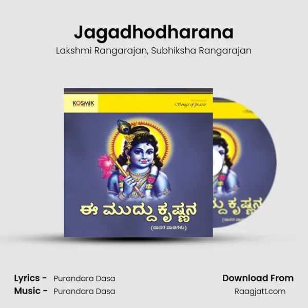 Jagadhodharana mp3 song