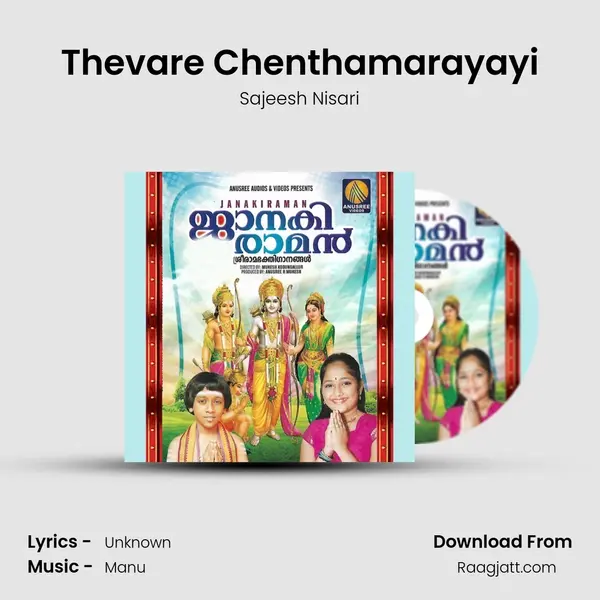 Thevare Chenthamarayayi mp3 song