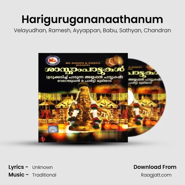 Harigurugananaathanum - Velayudhan album cover 