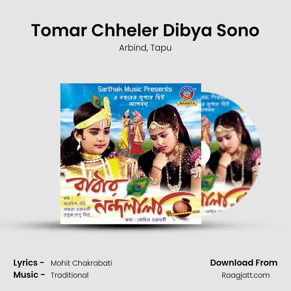 Tomar Chheler Dibya Sono - Arbind album cover 