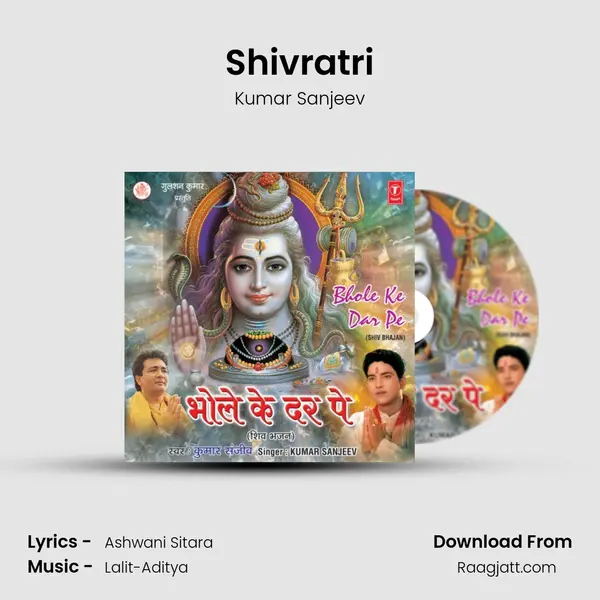 Shivratri mp3 song