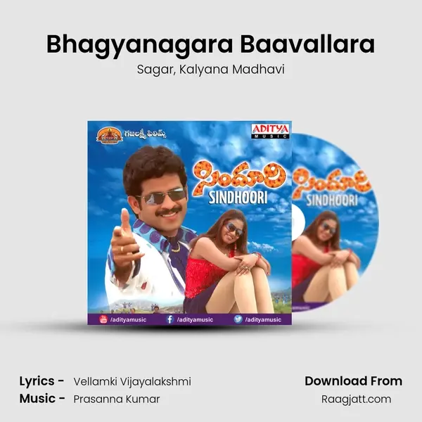 Bhagyanagara Baavallara mp3 song