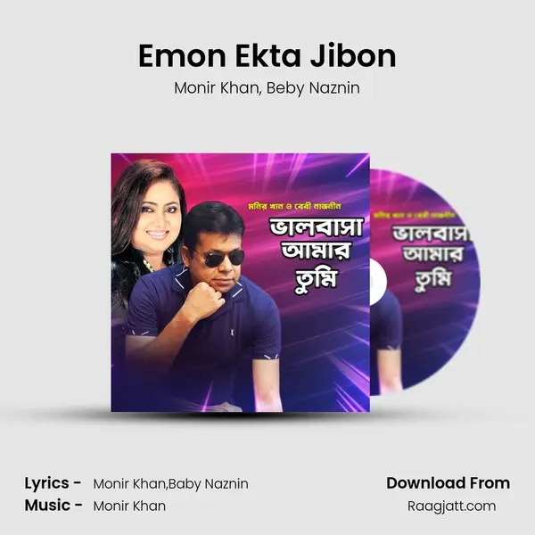 Emon Ekta Jibon - Monir Khan album cover 