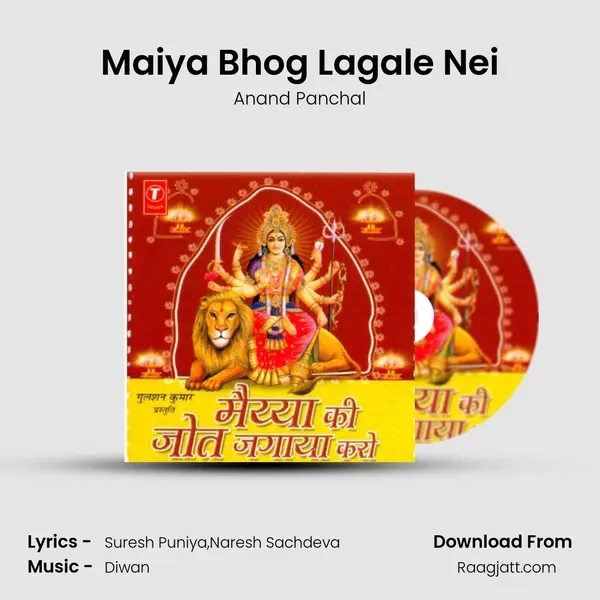 Maiya Bhog Lagale Nei mp3 song