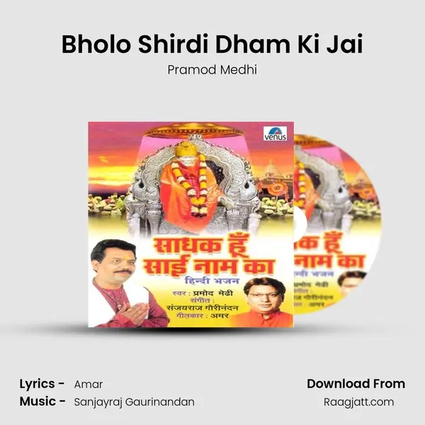 Bholo Shirdi Dham Ki Jai mp3 song