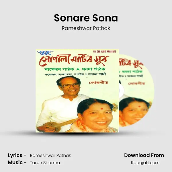 Sonare Sona - Rameshwar Pathak album cover 