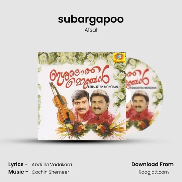 subargapoo mp3 song