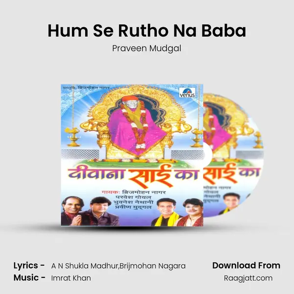 Hum Se Rutho Na Baba - Praveen Mudgal album cover 