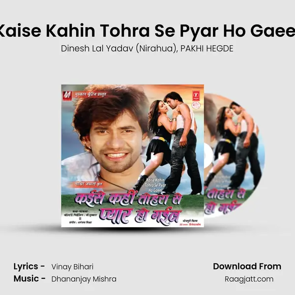 Kaise Kahin Tohra Se Pyar Ho Gaeel mp3 song