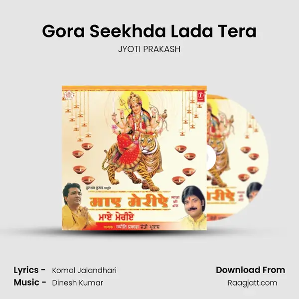 Gora Seekhda Lada Tera mp3 song