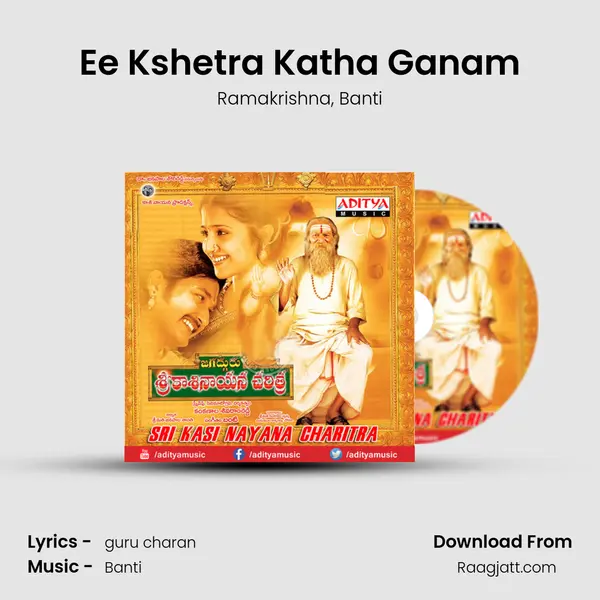 Ee Kshetra Katha Ganam mp3 song