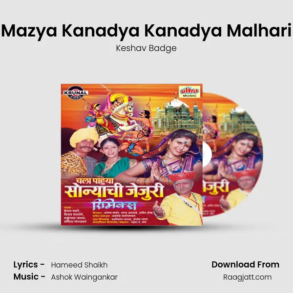 Mazya Kanadya Kanadya Malhari mp3 song