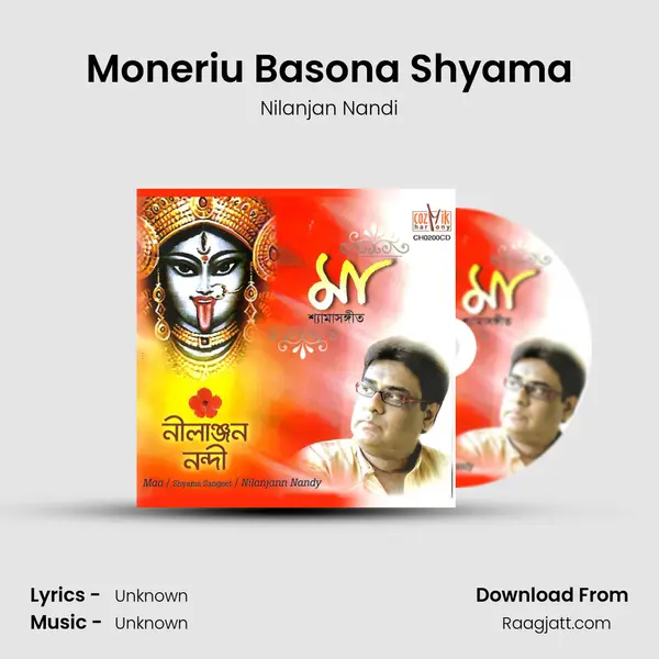 Moneriu Basona Shyama mp3 song