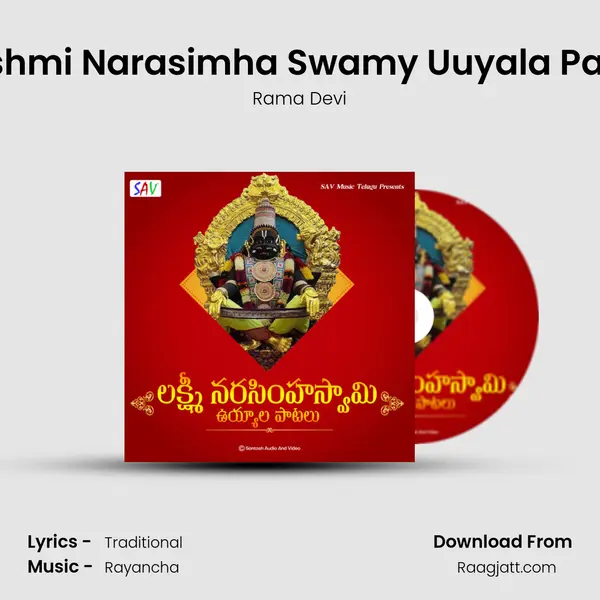 Lakshmi Narasimha Swamy Uuyala Patalu mp3 song