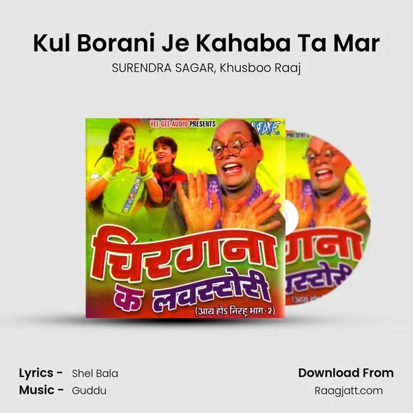 Kul Borani Je Kahaba Ta Mar mp3 song