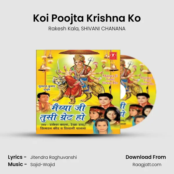 Koi Poojta Krishna Ko mp3 song