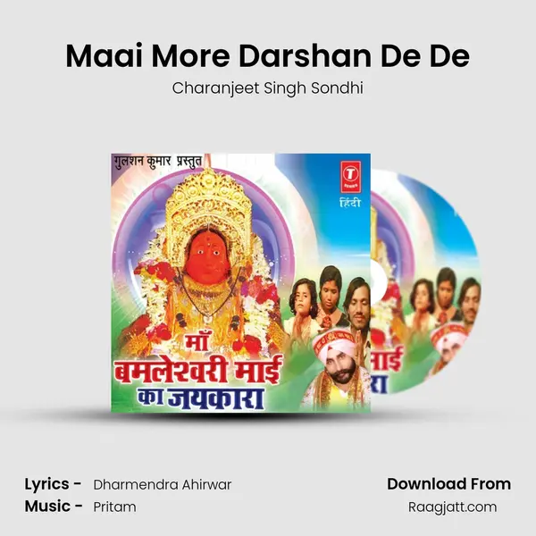 Maai More Darshan De De mp3 song