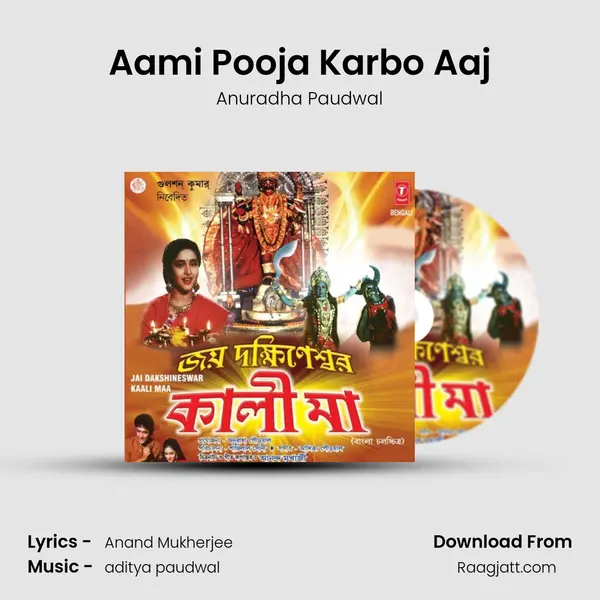 Aami Pooja Karbo Aaj mp3 song