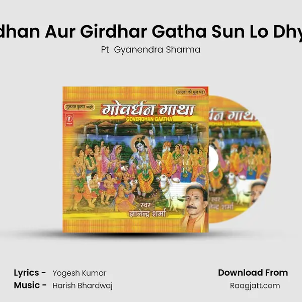 Sri Govardhan Aur Girdhar Gatha Sun Lo Dhyan Lagay mp3 song