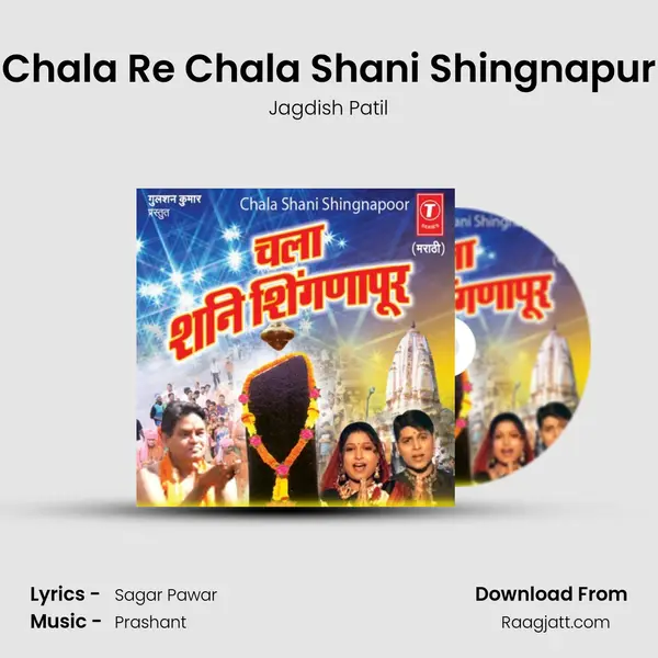 Chala Re Chala Shani Shingnapur - Jagdish Patil album cover 