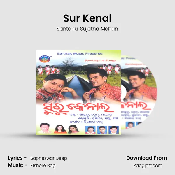 Sur Kenal mp3 song