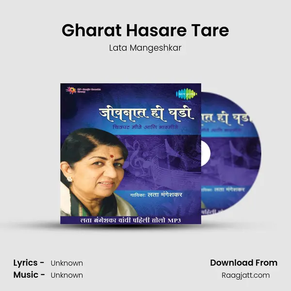 Gharat Hasare Tare - Lata Mangeshkar album cover 