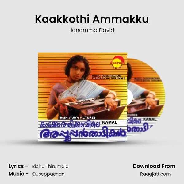 Kaakkothi Ammakku mp3 song