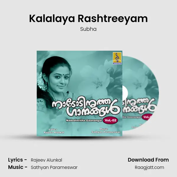 Kalalaya Rashtreeyam - Subha album cover 