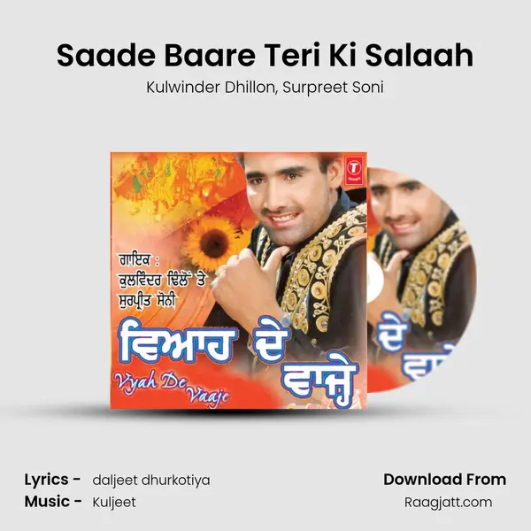 Saade Baare Teri Ki Salaah mp3 song