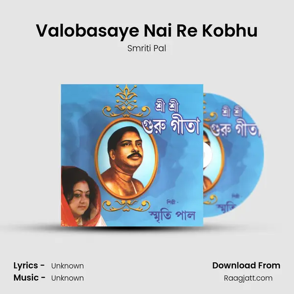 Valobasaye Nai Re Kobhu - Smriti Pal album cover 