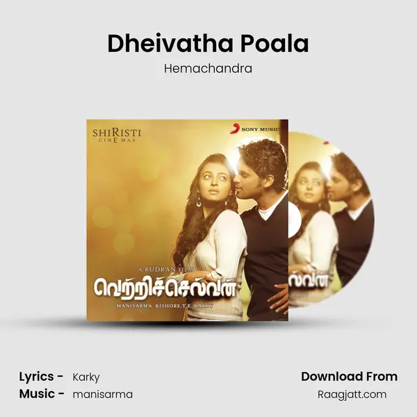 Dheivatha Poala mp3 song