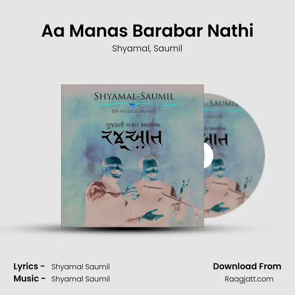 Aa Manas Barabar Nathi mp3 song