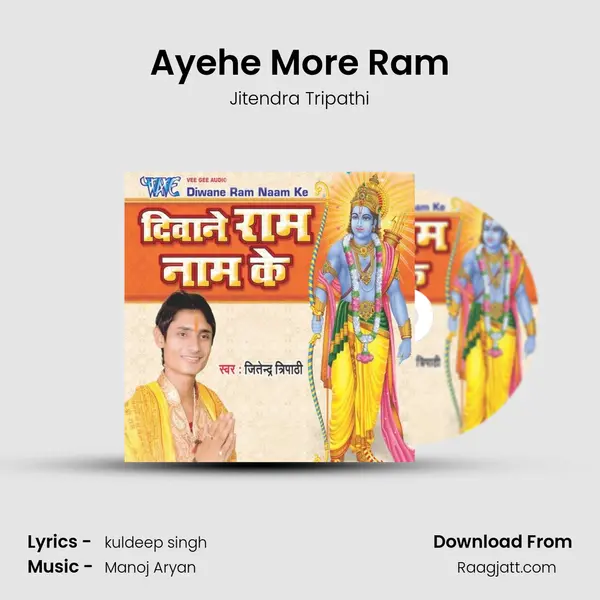 Ayehe More Ram - Jitendra Tripathi album cover 