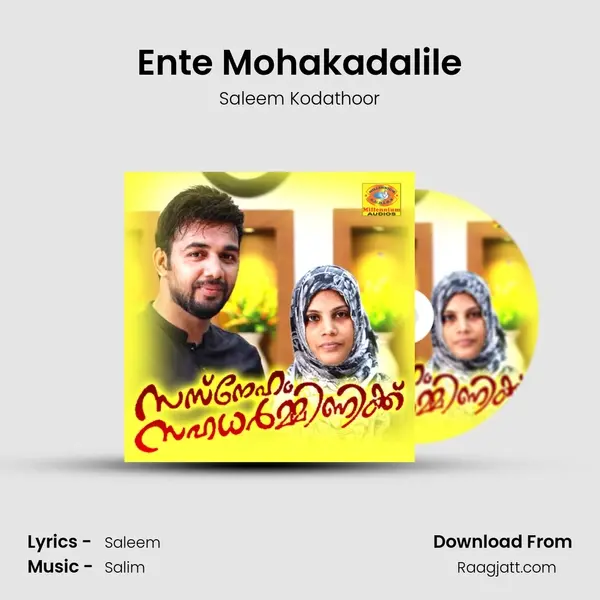 Ente Mohakadalile mp3 song