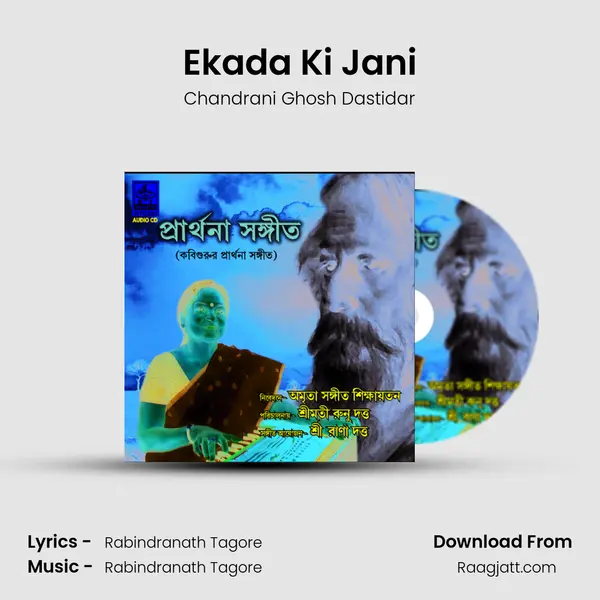 Ekada Ki Jani mp3 song