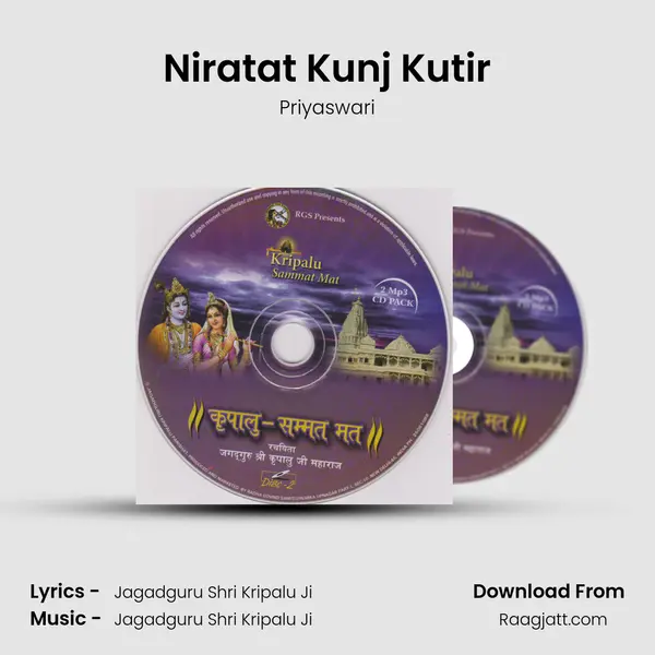 Niratat Kunj Kutir - Priyaswari album cover 