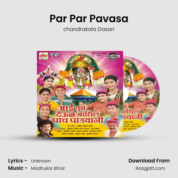 Par Par Pavasa mp3 song